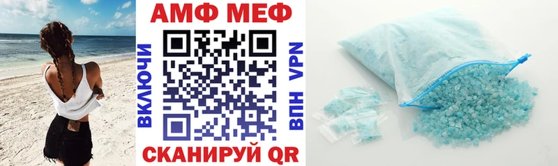 МЕГА ССЫЛКА Шебекино Амфетамин Розовый