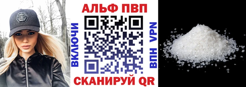 A-PVP VHQ  Шебекино 