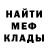 Метамфетамин мет Techno MaRio