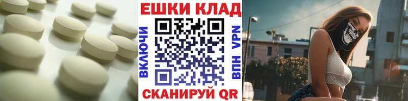 Ecstasy таблы Шебекино