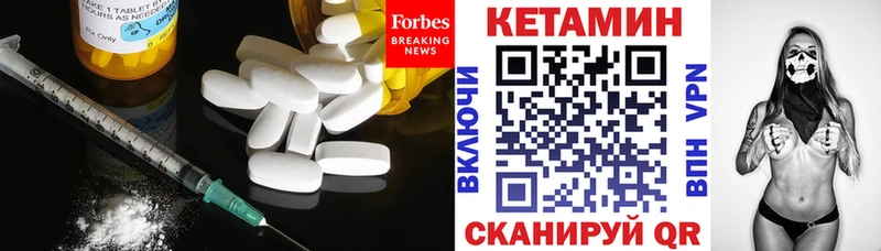 КЕТАМИН VHQ  Шебекино 