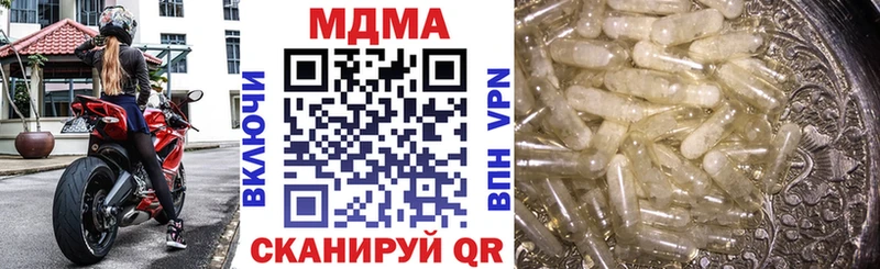 как найти наркотики  Шебекино  MDMA VHQ 